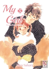My Girl Vol.5