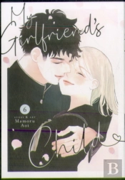 My Girlfriend'S Child Vol. 6