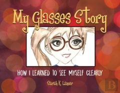My Glasses Story