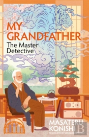 My Grandfather, The Master Detective