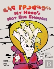 My Hood'S Not Big Enough
