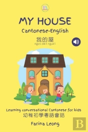 My House Cantonese-English