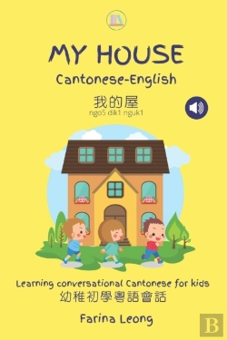 Bertrand.pt - My House Cantonese-English