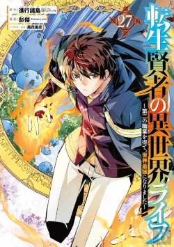 Bertrand.pt - My Isekai Life 27: I Gained A Second Character Class And Became The Strongest Sage In The World!