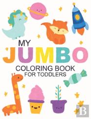 My Jumbo Coloring Book For Toddlers