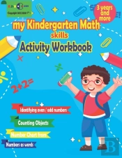 My Kindergarten Math Skills Activity Workbook