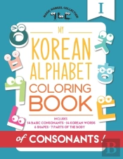 My Korean Alphabet Coloring Book Of Cons