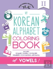 My Korean Alphabet Coloring Book Of Vowels