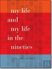 My Life And My Life In The Nineties