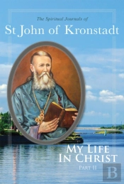 My Life In Christ