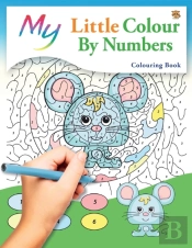 My Little Colour By Numbers Colouring Book