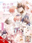 My Mate Is A Feline Gentleman: Yokohama Arc