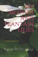 My Mother And Plantain Lilies