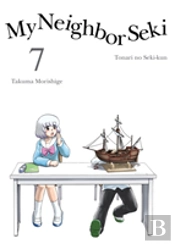 My Neighbor Seki Volume 7