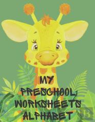 My Preschool Worksheets Alphabet