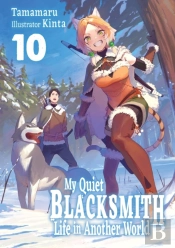 My Quiet Blacksmith Life In Another World: Volume 10 (Light Novel)