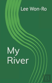 My River