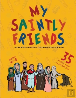 Bertrand.pt - My Saintly Friends