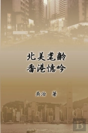 My Teaching And Research Career In Hong Kong