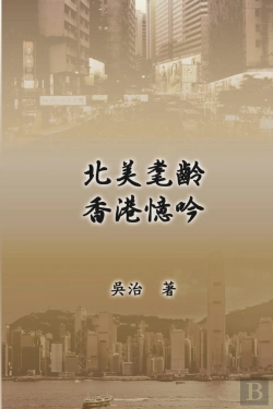 Bertrand.pt - My Teaching And Research Career In Hong Kong