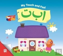 Bertrand.pt - My Touch & Feel Alif Baa Taa