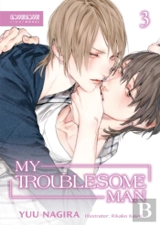 My Troublesome Man, Volume 3 (Light Novel) (My Beautiful Man (Light Novel))
