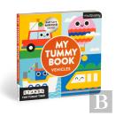 My Tummy Book Vehicles