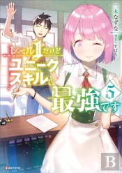 My Unique Skill Makes Me Op Even At Level 1 Vol 5 (Light Novel)