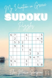 My Vacation In Greece Sudoku Puzzles