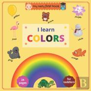 My Very First Book