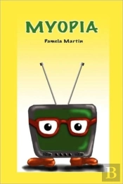 Myopia