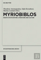 Myriobiblos