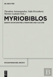 Myriobiblos