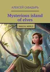 Mysterious Island Of Elves