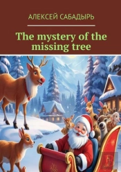 Mystery Of The Missing Tree