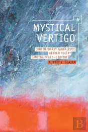Mystical Vertigo