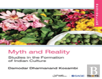 Myth And Reality