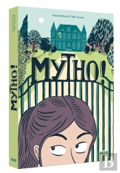 Mytho !