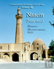 Naaein (Naa-Een)