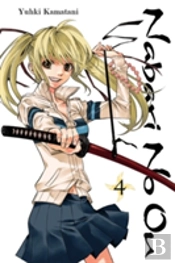 Nabari No Ou, Vol. 4