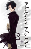 Nabari No Ou