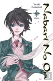 Nabari No Ou