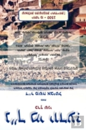 Nach Me Yodayah-Volume 2 (Hebrew)