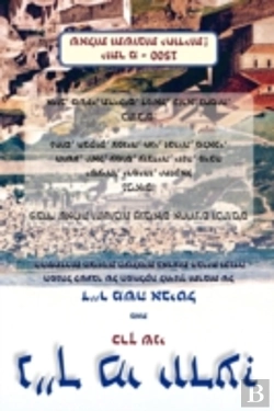 Bertrand.pt - Nach Me Yodayah-Volume 2 (Hebrew)