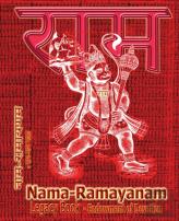 Nama-Ramayanam Legacy Book - Endowment Of Devotion