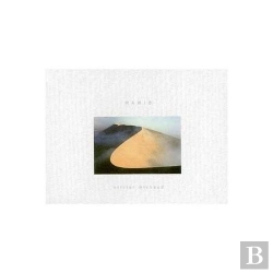 Bertrand.pt - Namib (All)