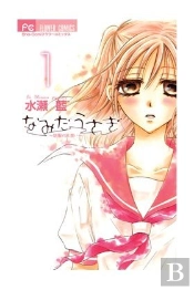 Namida Usagi 01