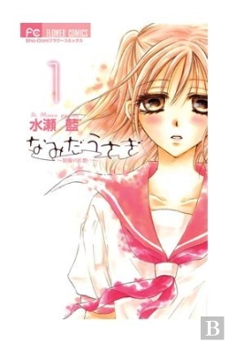 Bertrand.pt - Namida Usagi 01