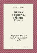 Napoleon And The French In Moscow. Part 1