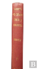 Narrative And Dramatic Sources Of Shakespeare